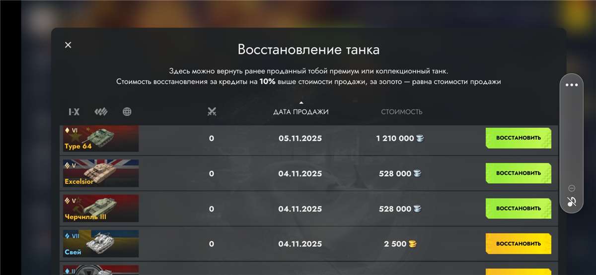 продажа аккаунта к игре Мир Танков, WoT(Lesta, WG)